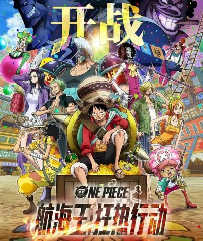 《航海王》改编巅峰之作：漫改游戏新纪元，探索无限可能