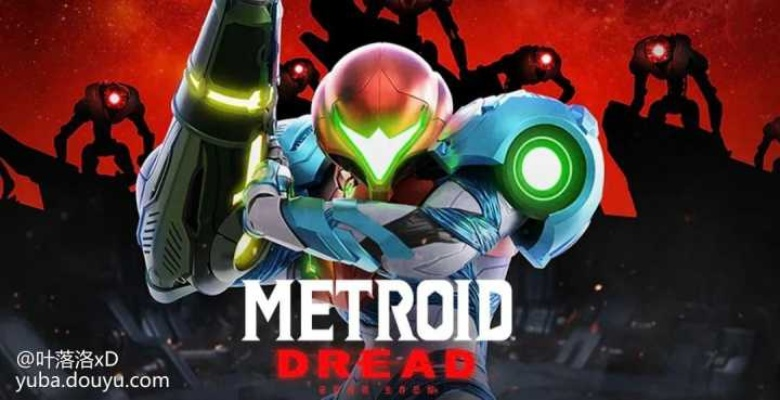 在失败挑战中探寻希望，揭秘《密特罗德 究极 4》穿越新境界