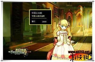 白雪公主传奇再续：剑舞鞋履，揭秘魔镜新篇章