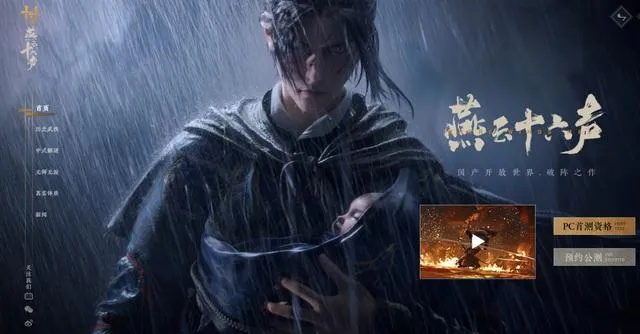 国产开放世界新策略：燕云十六声时装免费，留人心意创新高