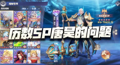 热血集结！队长小翼：王牌对决，燃魂新篇章