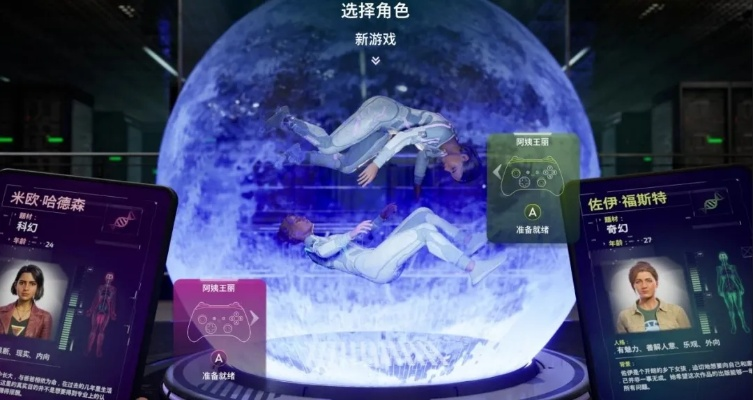 《双影奇境》评测：沉浸式体验，探索“游戏”新境界