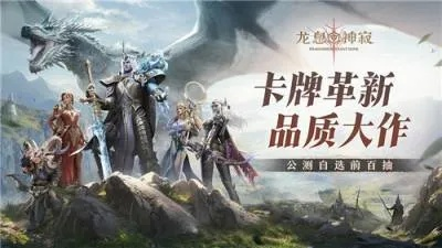 350抽豪礼大放送！《龙息：神寂》S5赛季征服新篇章震撼开启