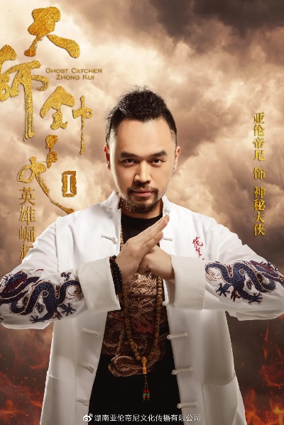 牌技大师新篇章：牌佬演绎《天外武林》武林传奇