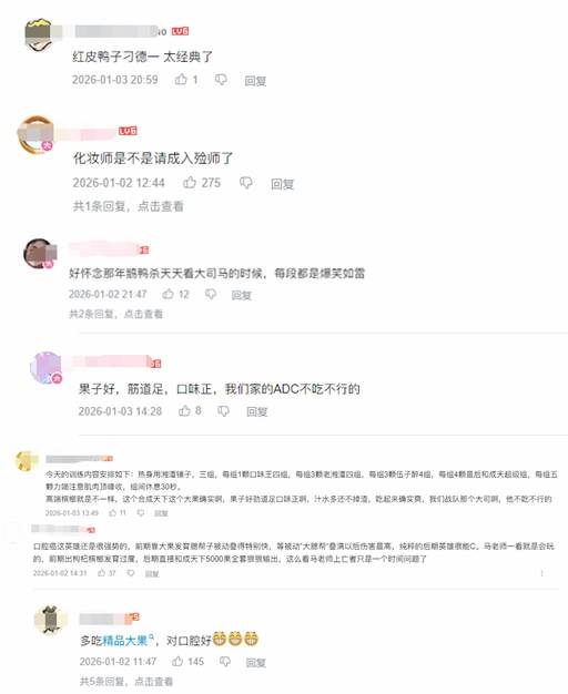 槟榔脸引热议！《鹅鸭杀手游》联动大司马，趣味互动新体验