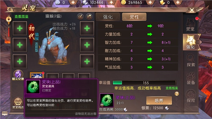 神兽觉醒，气海破境！《轩辕传奇》养成系统全新升级震撼来袭！