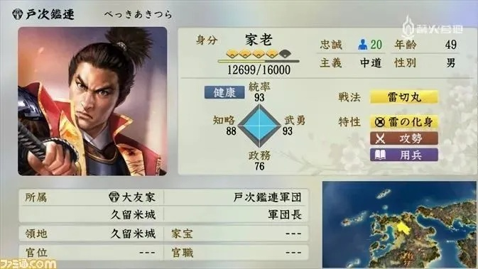 现代化革新，龙剑传4试玩前瞻：Fami通揭秘新篇章