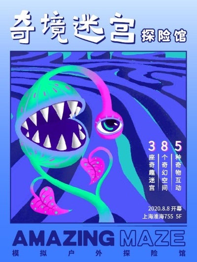 怪异体验新升级，暗斗迷宫爽快感融合新境界