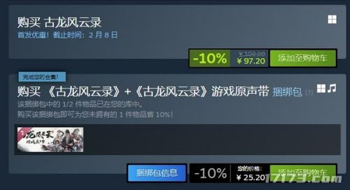 《古龙风云录》评测：武侠迷心碎，国产经典恐翻车，品质大打折扣！