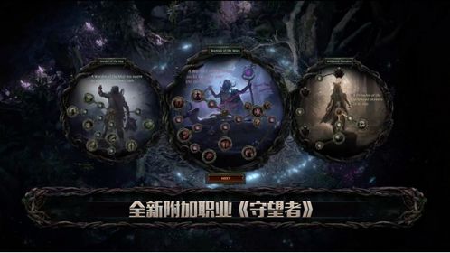 《流放之路》S24赛季：国服新季体验，恶意满满令人烦