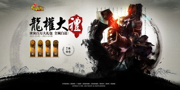 大明剿海寇传奇：重生游戏体验新篇章