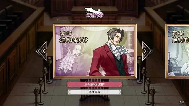 《逆转检察官1&2精选集》Fami通评测：深度解析游戏新价值