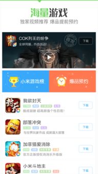 十大福利手游盘点：揭秘热门平台APP哪家强