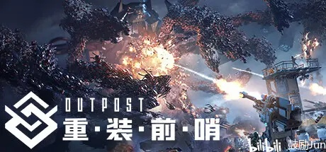 《重装前哨》深度剖析：问题凸显，革新策略解析