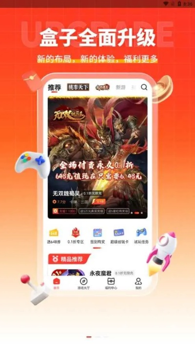 变态手游平台盘点：盒子排行与变态游戏新体验