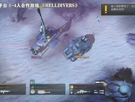 《绝地潜兵2》多人共斗，绝版竞技新体验