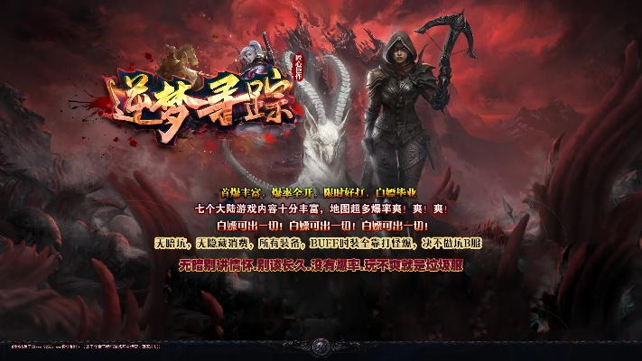 幻想都市探秘：异梦迷城驱鬼道人传奇