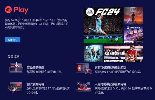《EA SPORTS FC 24》Fami 通前瞻试玩：深度解析全新游戏体验