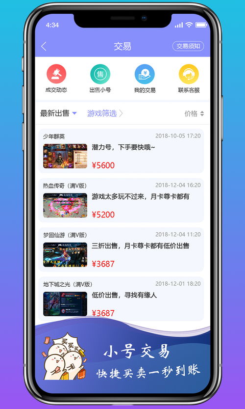 最新福利手游盘点：盒子APP排行前十，福利大放送！