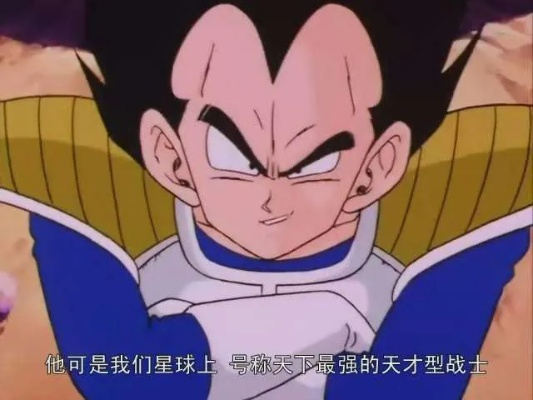 七龙珠战力揭秘：七“战五渣”能否敌赛亚人一招？