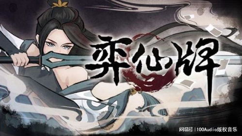 《弈仙牌》评测：修仙卡牌自走棋新秀，潜力无限引关注