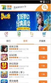 热门折扣手游盘点：十大精选盒子APP推荐，解锁游戏优惠新体验