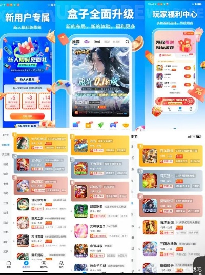 最新十大福利手游盒子APP精选大全，畅享游戏新体验