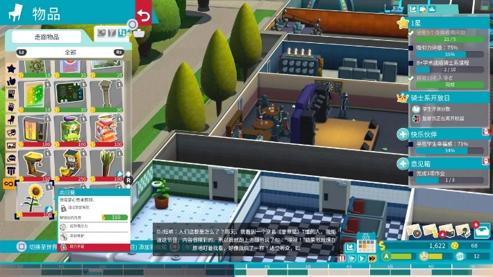 校园风波揭秘：双点评测警示学生勿添乱