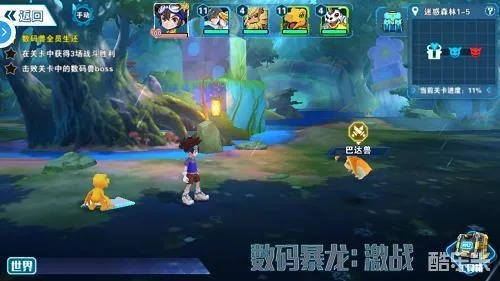 《数码宝贝》跨界求生评测：绝境挑战，创新体验深度解析