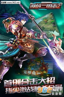 畅快激战体验，热血三国志尽享纯粹战斗魅力