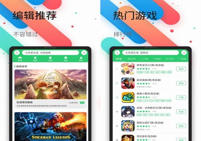 变态游戏盒子APP精选，畅玩最新手游大全推荐