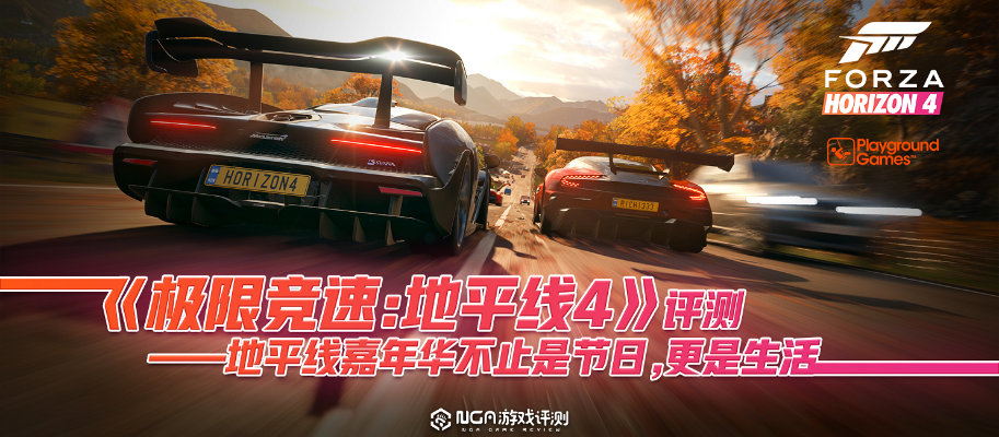 极致速度，中国荣耀：地平线5第四赛季评测情书献车迷