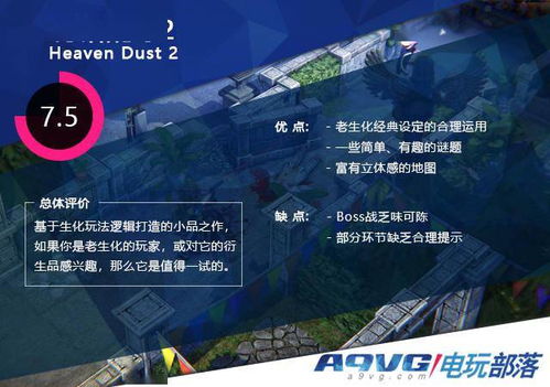 《秘馆疑踪2》评测：探秘同人文脉，开启惊悚新篇章