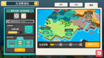 《宝可梦大集结》评测8分：展望未来，创新潜力无限