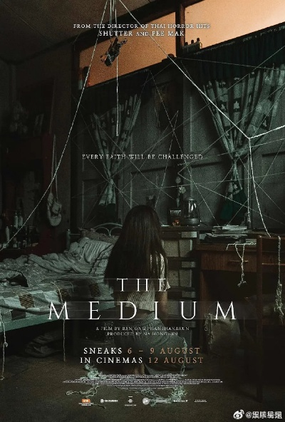 恐怖新世界开启，《灵媒》评测6.75分：探索未知灵异维度