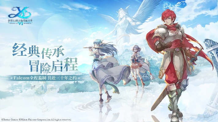 《伊苏：起源》NS版深度解析：塔尖探险，不止是重复攀登