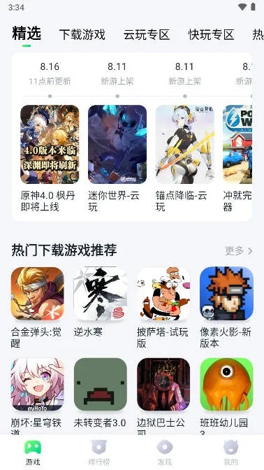 变态手游盒子新盘点：十大热门变态手游应用精选推荐