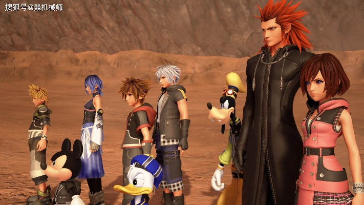 《王国之心》试玩版深度解析：揭秘记忆旋律新篇章