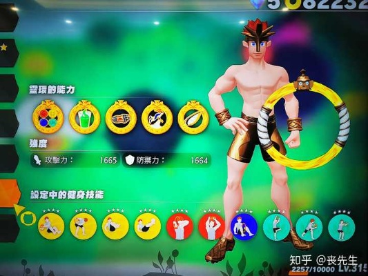 国行《健身环大冒险》评测：福利升级，健身新体验！