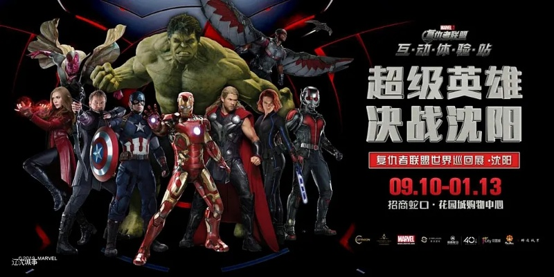 震撼体验升级，漫威复仇者打造全新超级英雄盛宴