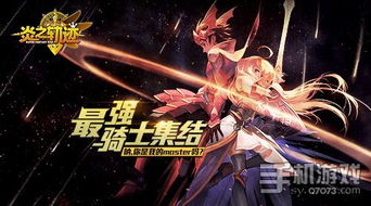 《创之轨迹》巅峰之作：承启先贤，系列新篇章荣耀绽放