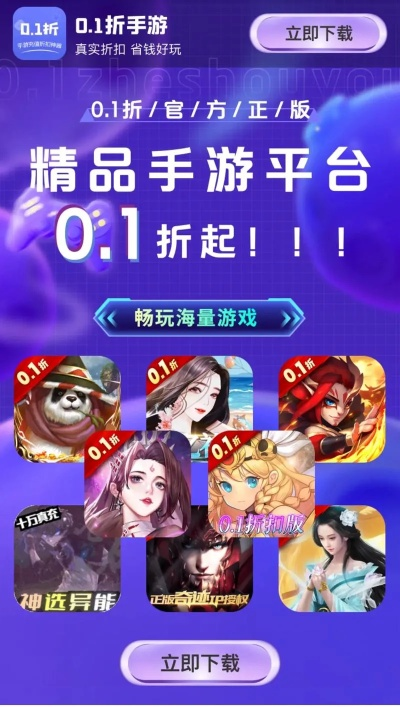 独家盘点：最新热门折扣手游盒子，十大神器一网打尽！