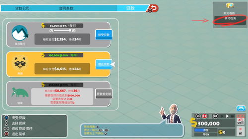 院长跨界奇观：不学医改研K线图，双点医院PS4版评测揭秘新视角