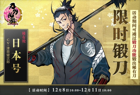 月明光下刀神觉醒，幕末武士奇谭新篇章