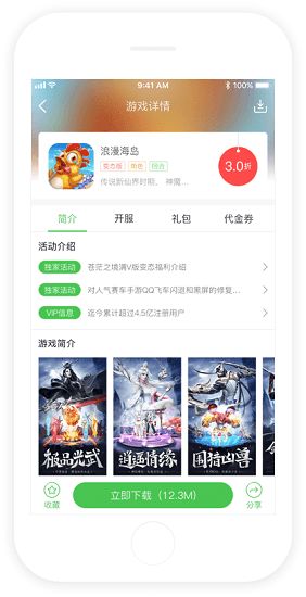 变态手游盒子APP精选合集，畅玩最新变态手游一网打尽