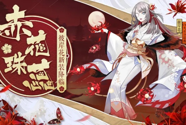 勇闯彼岸花：女儿助阵，梦魇退散，世界重生