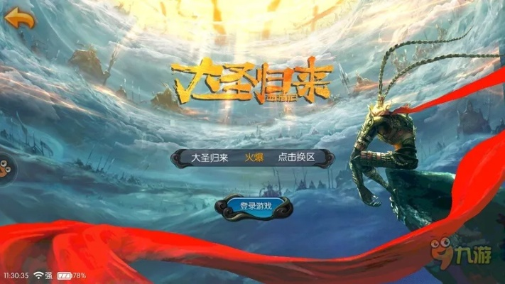 《大圣归来》评测升级：深度解析全新价值体验