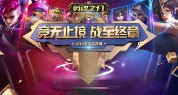 冬季赛线下观赛攻略，赢福利，英魂之刃盛宴来袭！