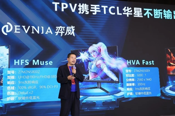 电竞新高度！EVNIA弈威27M2N5500XD 1000Hz超高刷双模显示器震撼上市