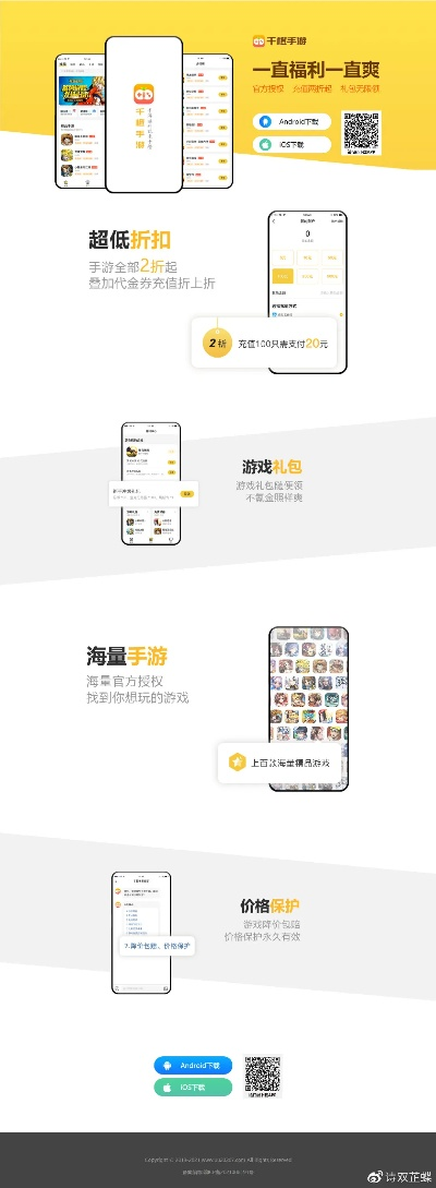 2025热门折扣手游盘点：精选十大折扣盒子APP推荐